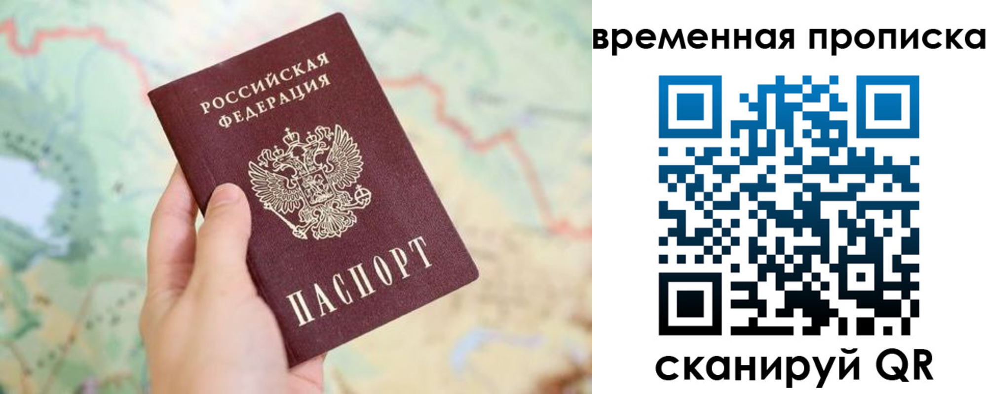 прописка для кредита в Волхове