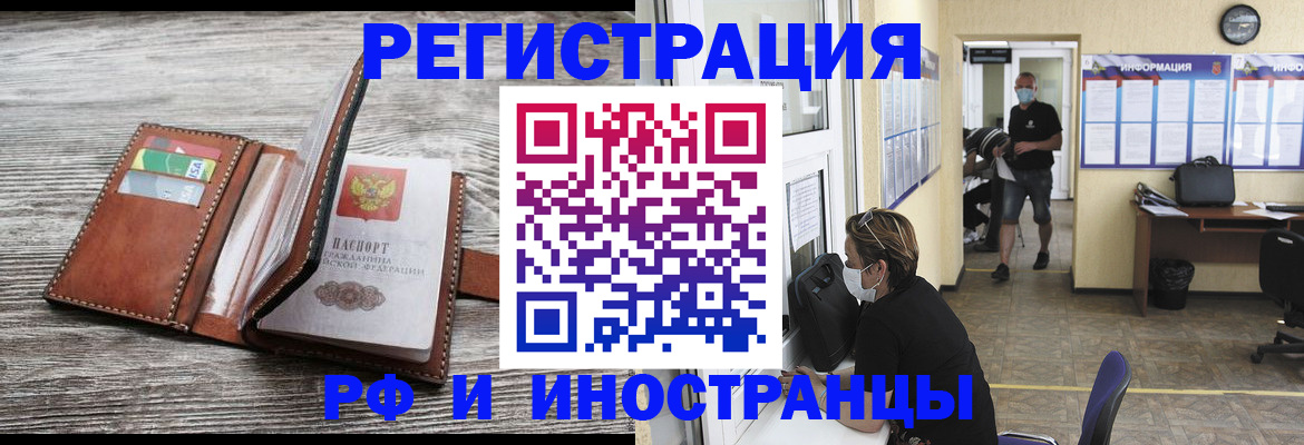 прописка 2025 в Волхове