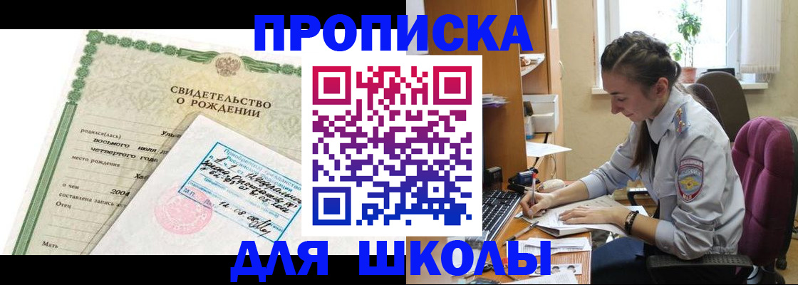 прописка для кредита в Волхове