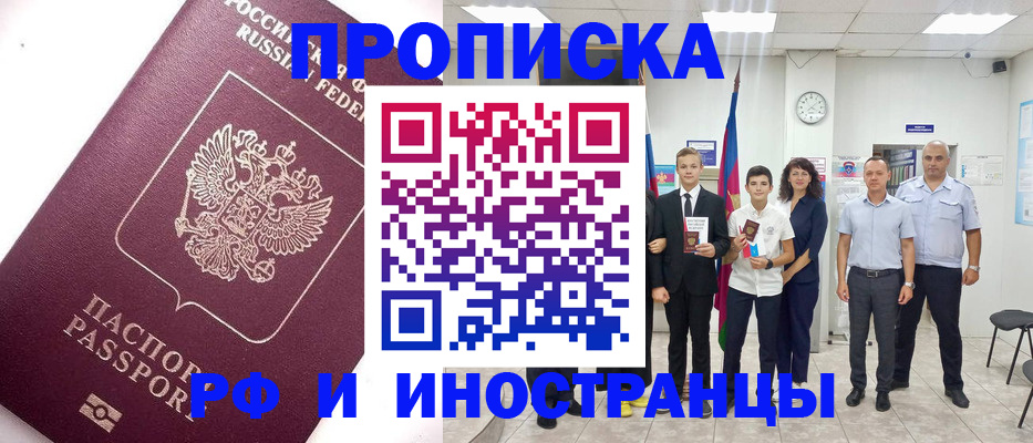 прописка для кредита в Волхове