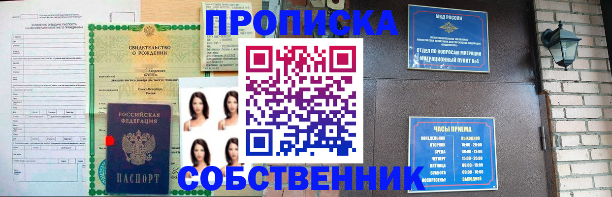 временная регистрация адрес в Волхове
