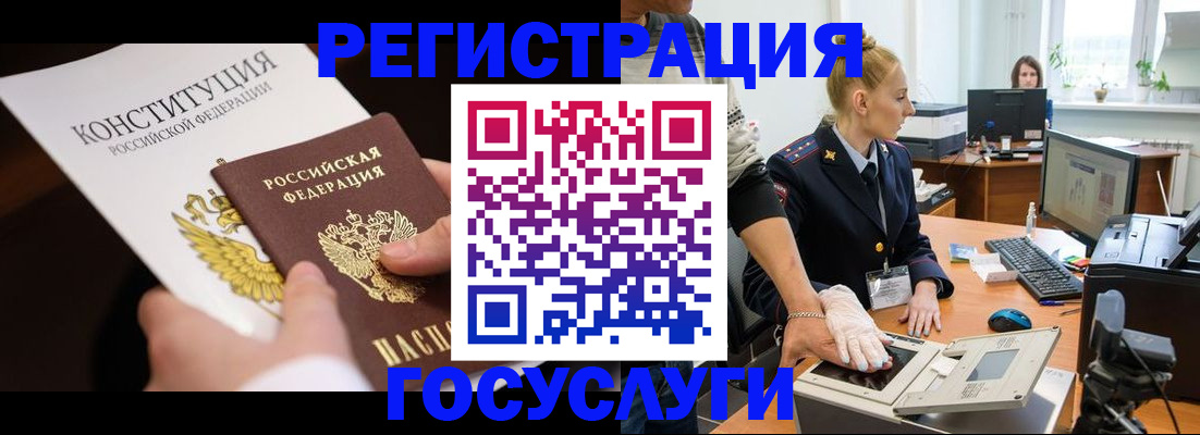 временная регистрация надежно в Волхове