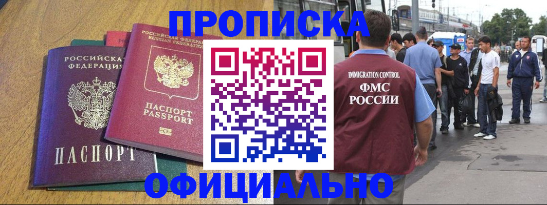 прописка регистрация в Волхове