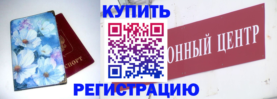 прописка иностранных граждан в Волхове