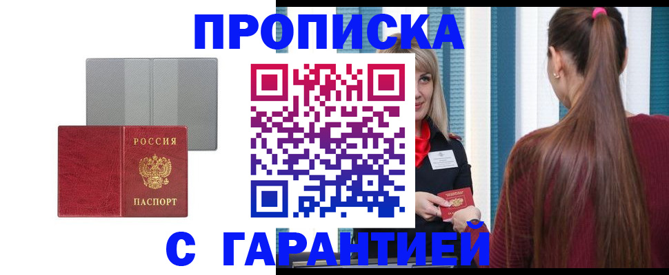 временная регистрация собственник в Волхове