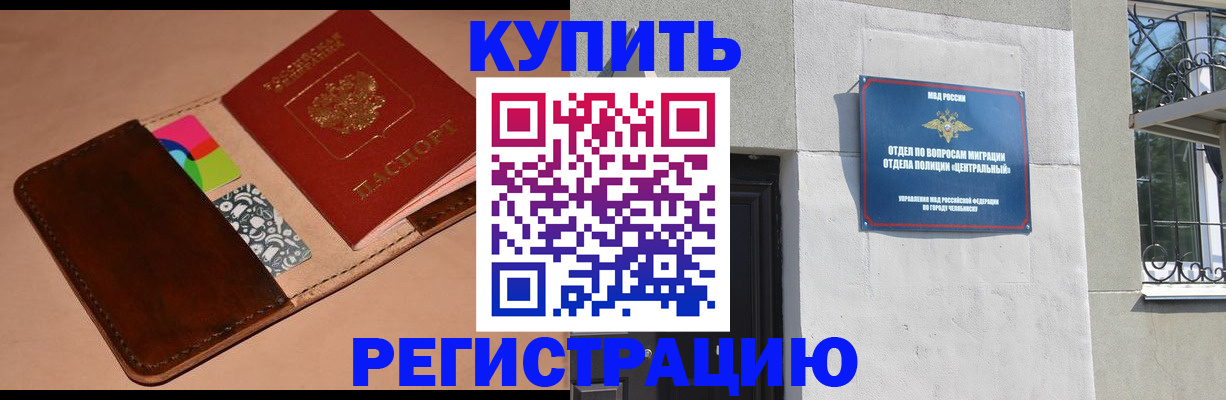 прописка в квартире в Волхове